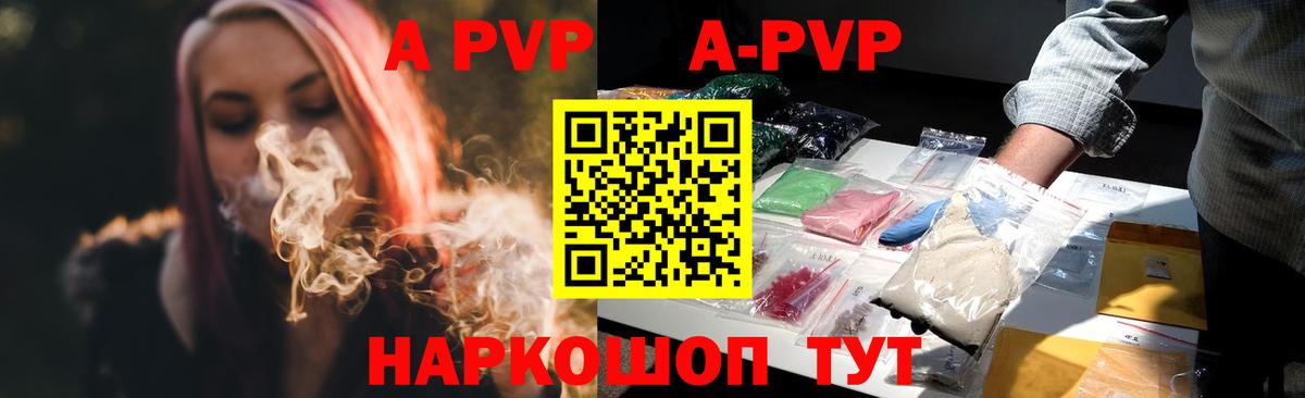 продажа наркотиков  Вход с VPN  Alpha PVP крисы CK  Alpha PVP Crystall  Барнаул  Альфа ПВП VHQ 