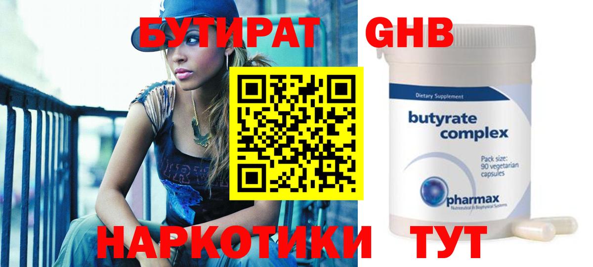 Барнаул  Бутират оксана  Бутират  Вход с VPN 