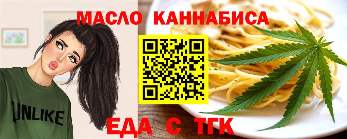 Печенье с ТГК марихуана  Вход с VPN  Барнаул 