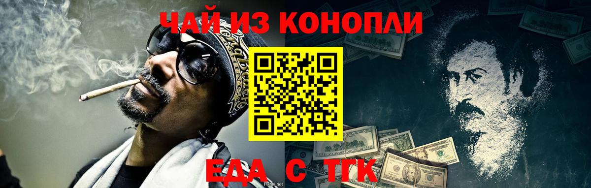 Вейп ТГК Барнаул