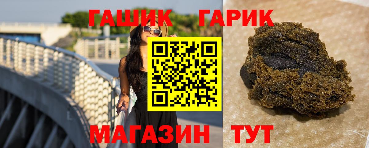 ГАШ Ice-O-Lator  ГАШИШ  Вход с VPN  наркотики  ГАШИШ гашик  Барнаул 