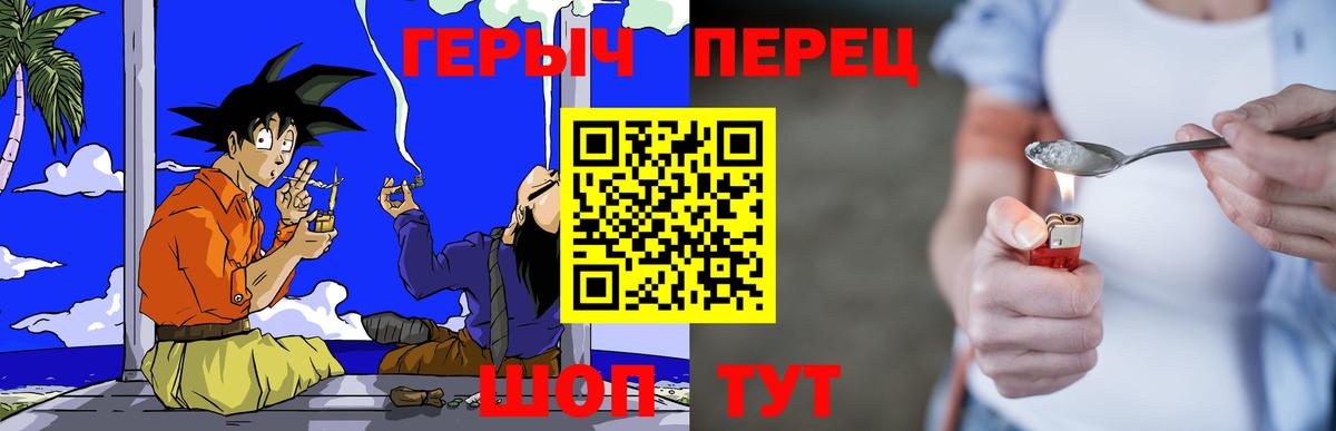 ГЕРОИН белый Барнаул