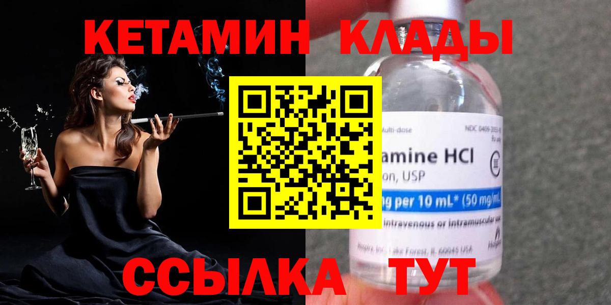 Кетамин VHQ  сайты даркнета официальный сайт  Барнаул  Вход с VPN 