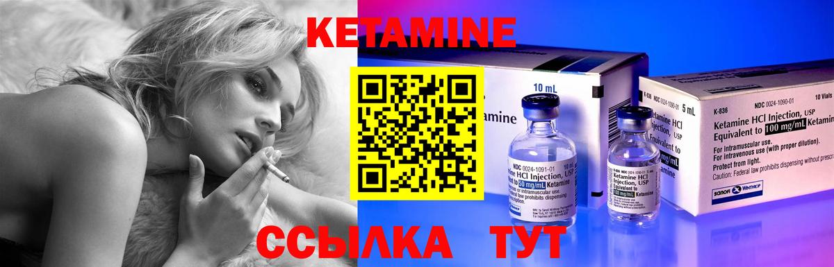 КЕТАМИН ketamine Барнаул