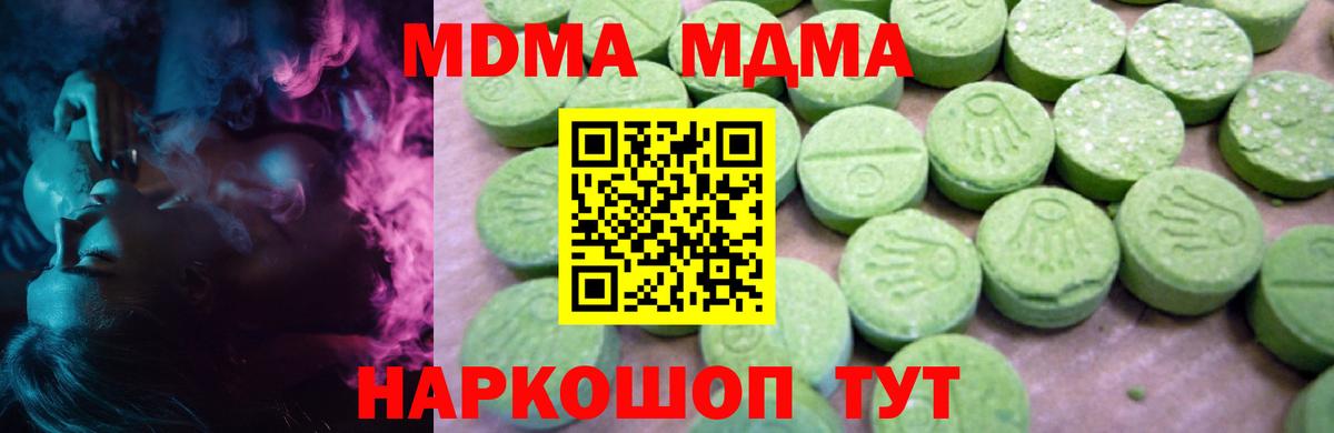 MDMA молли  Вход с VPN  MDMA VHQ  Барнаул 