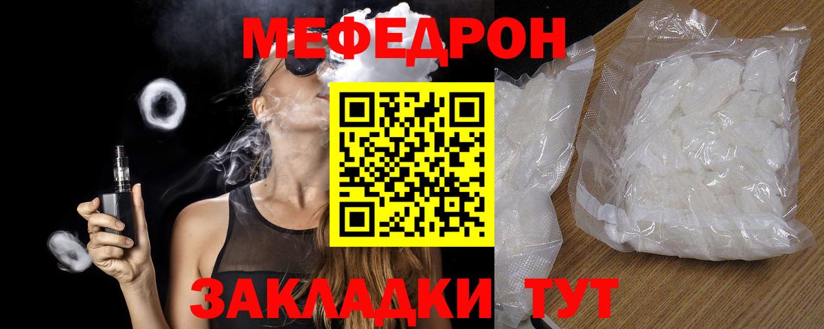 Мефедрон  Меф мука  Мефедрон  Вход с VPN  Барнаул  МЯУ-МЯУ 4 MMC 