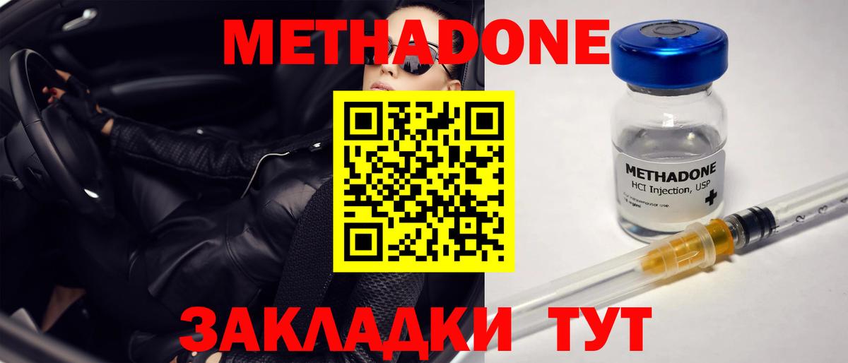 Барнаул  Метадон methadone  Метадон мёд  Вход с VPN 
