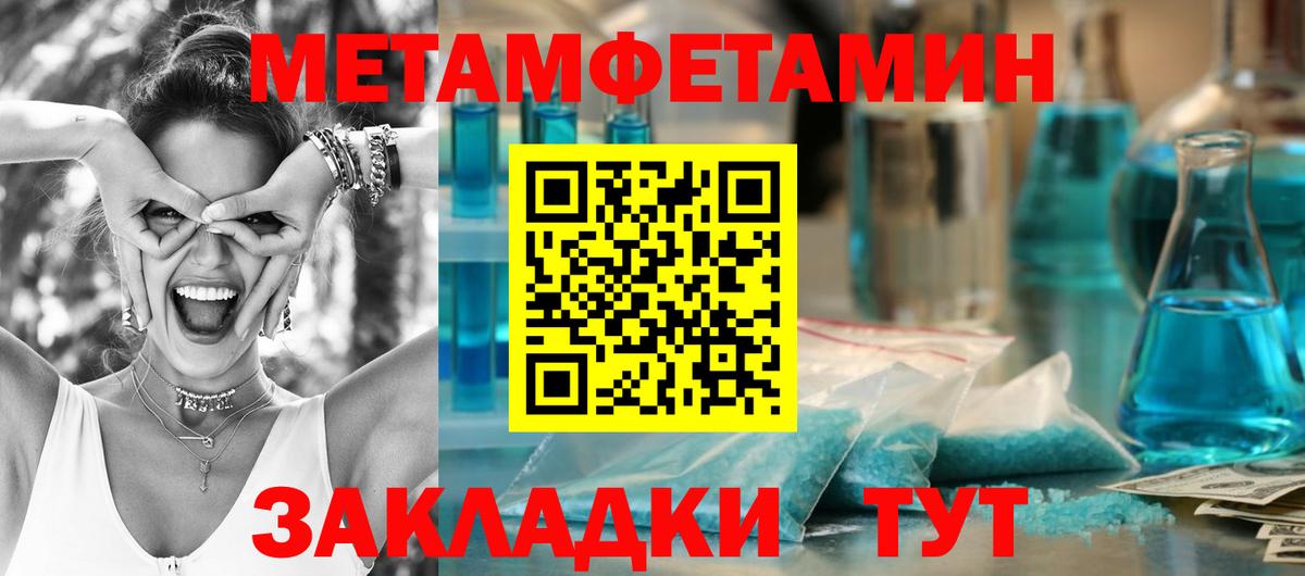 Метамфетамин Декстрометамфетамин 99.9%  Вход с VPN  Метамфетамин Декстрометамфетамин 99.9%  Барнаул 
