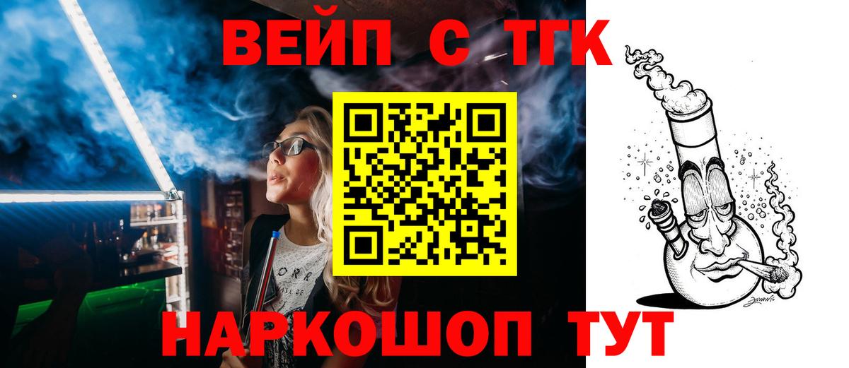 Дистиллят ТГК жижа Барнаул