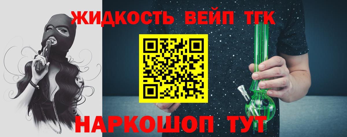 Барнаул  Дистиллят ТГК THC oil  Вход с VPN  Дистиллят ТГК гашишное масло 
