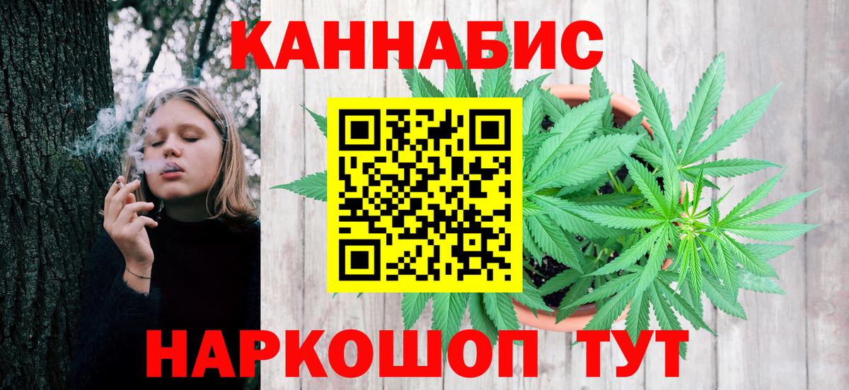 Бошки Шишки марихуана  Шишки марихуана AK-47  Каннабис семена  Вход с VPN  Бошки Шишки марихуана  Барнаул 